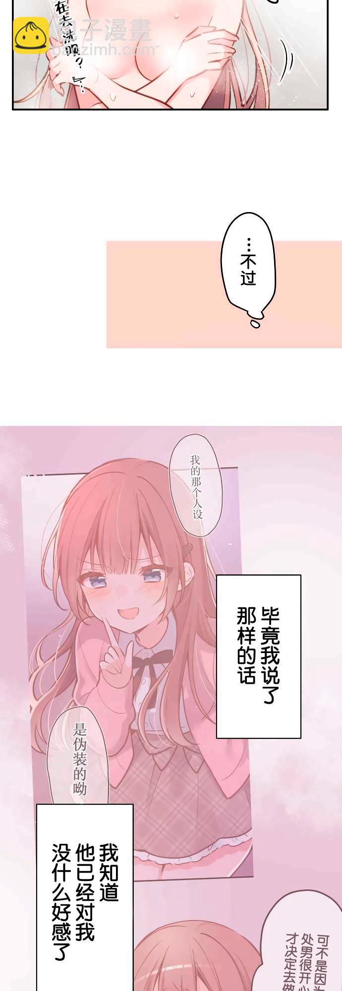 第16话4