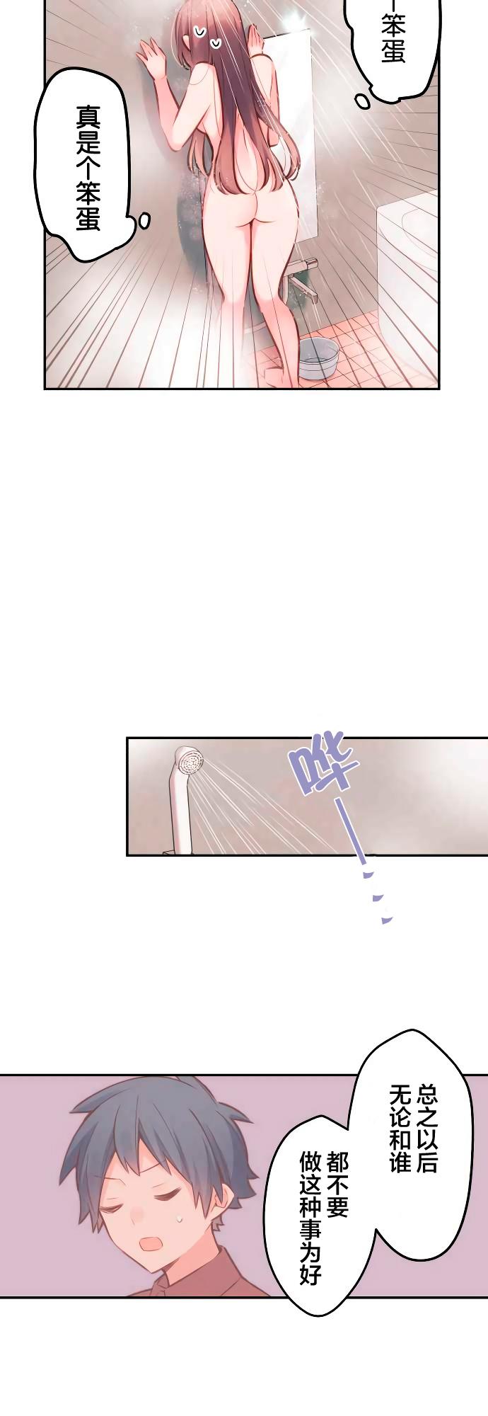第16话6