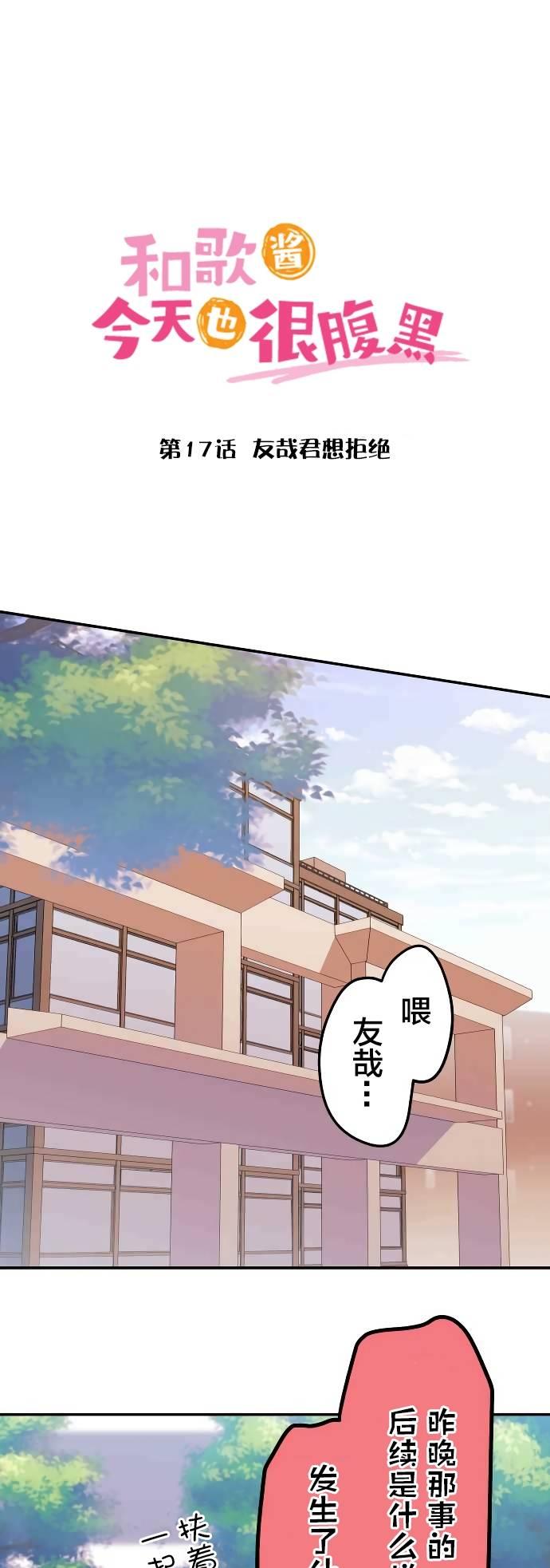 第17话0