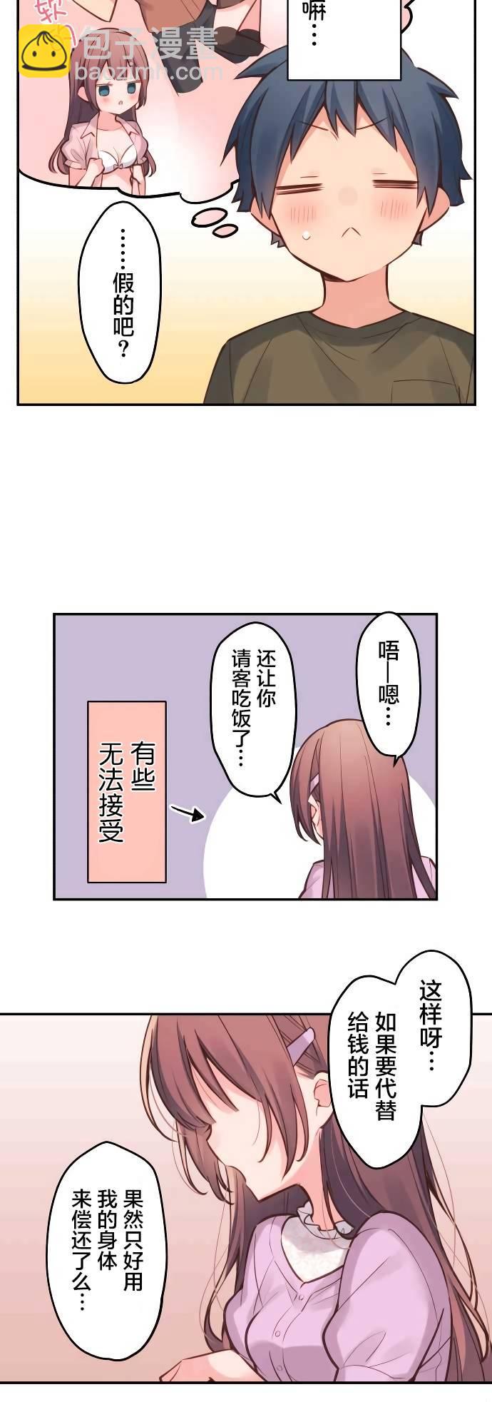 第17话17