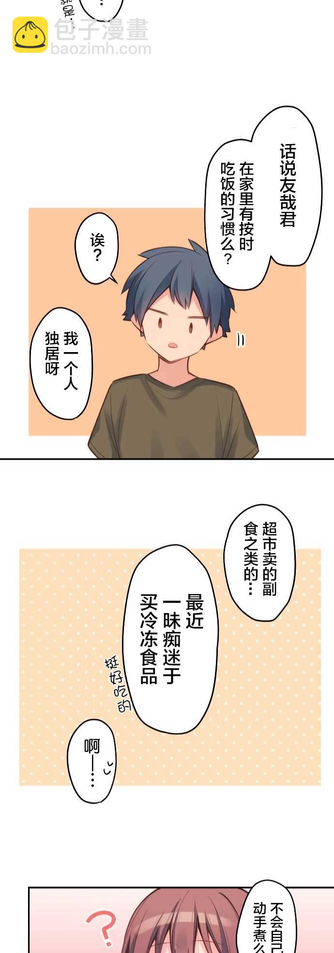 第17话22