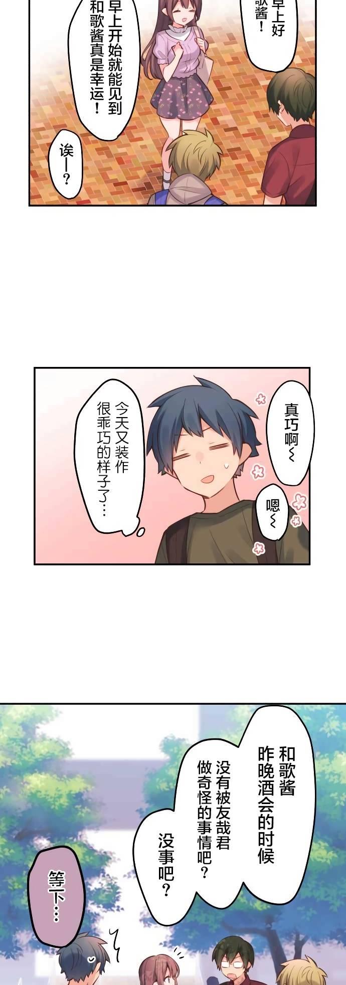 第17话3
