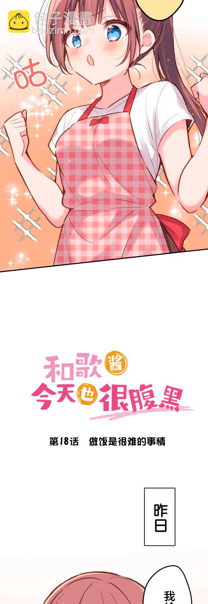 第18话1