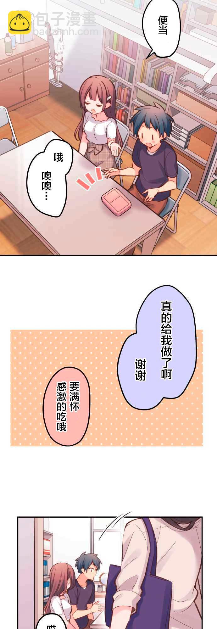 第18话12