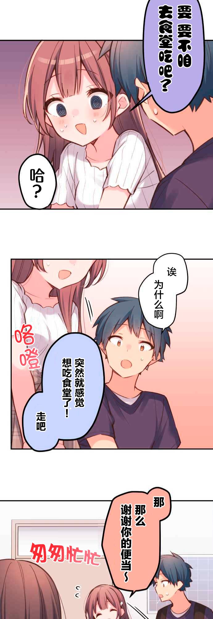第18话20