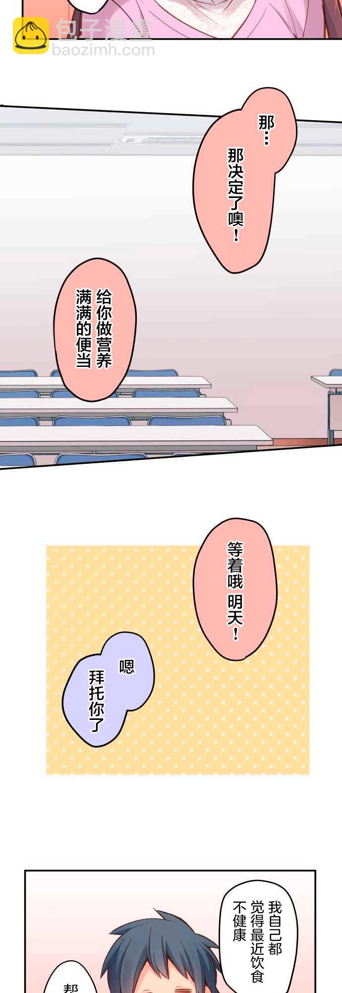 第18话5
