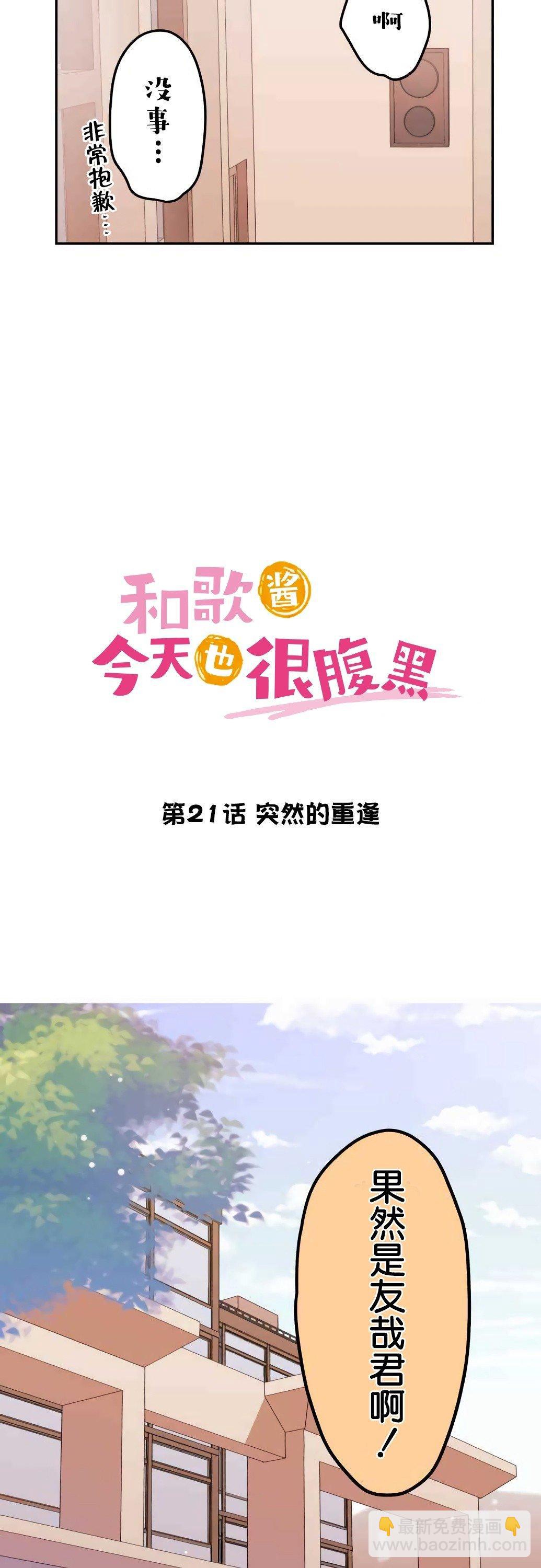 第21话3