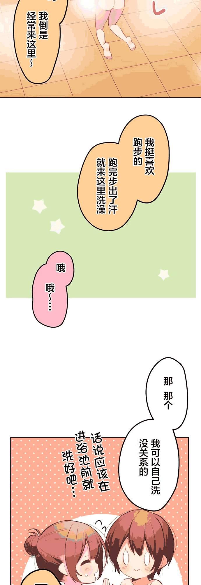 第22话3