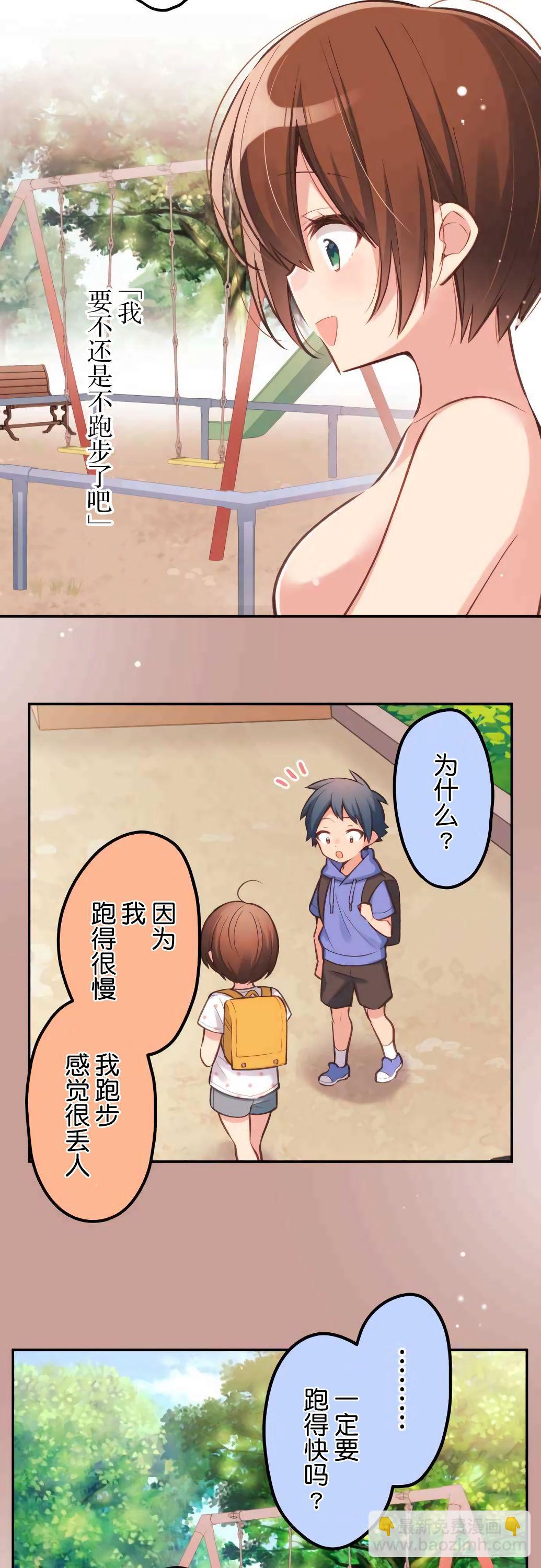 第23话12