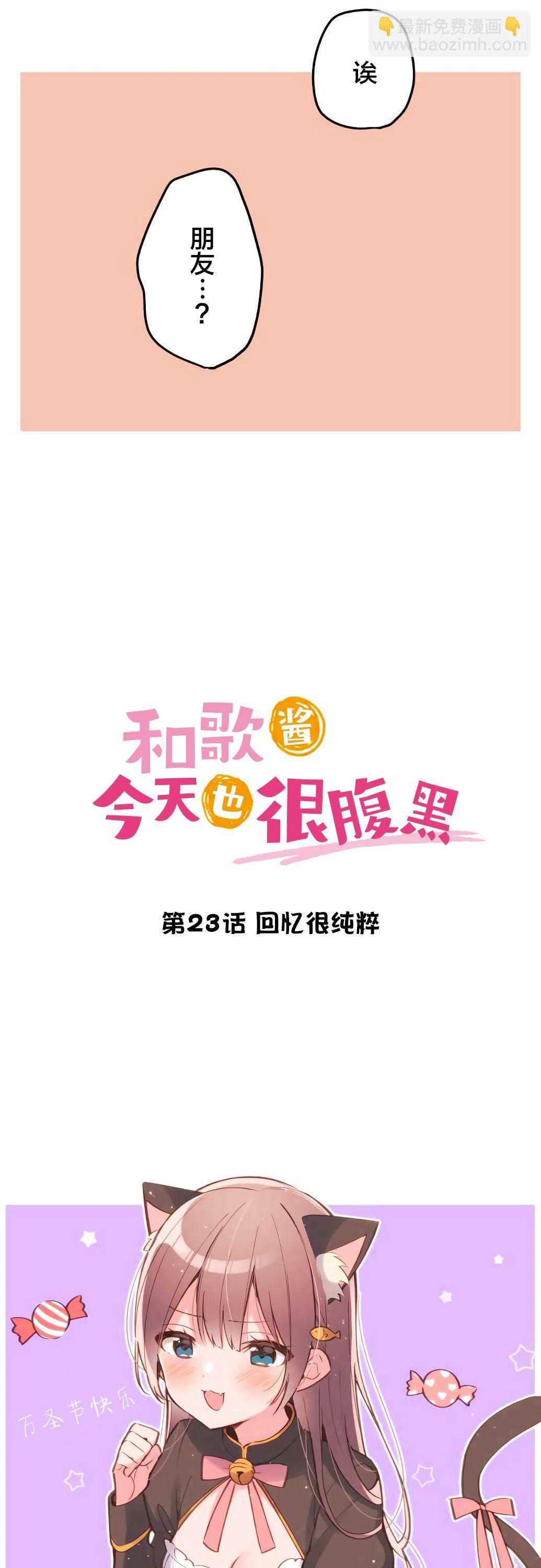 第23话5