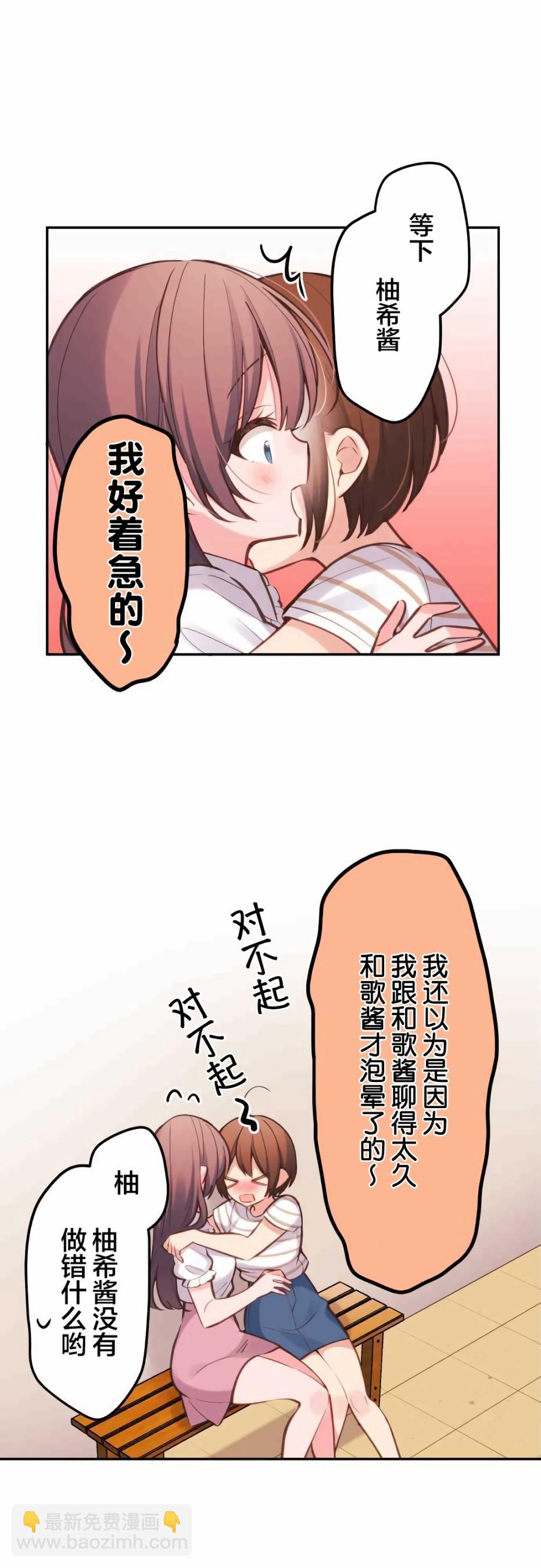 第24话3