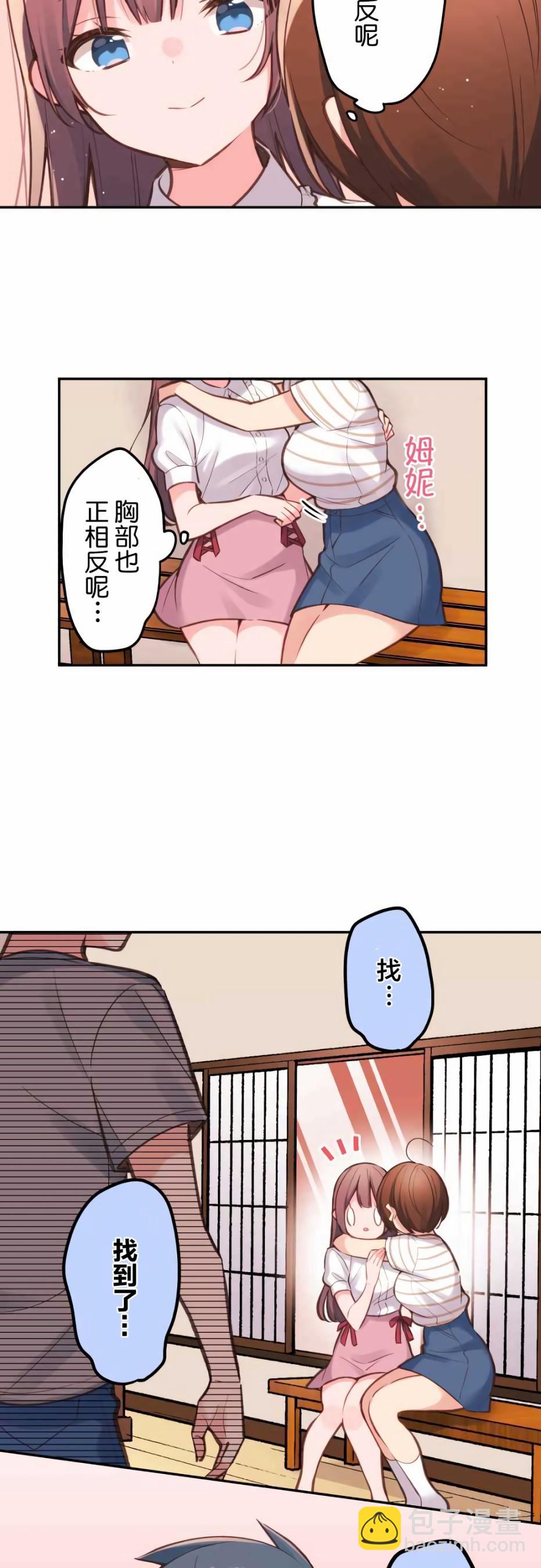 第24话5