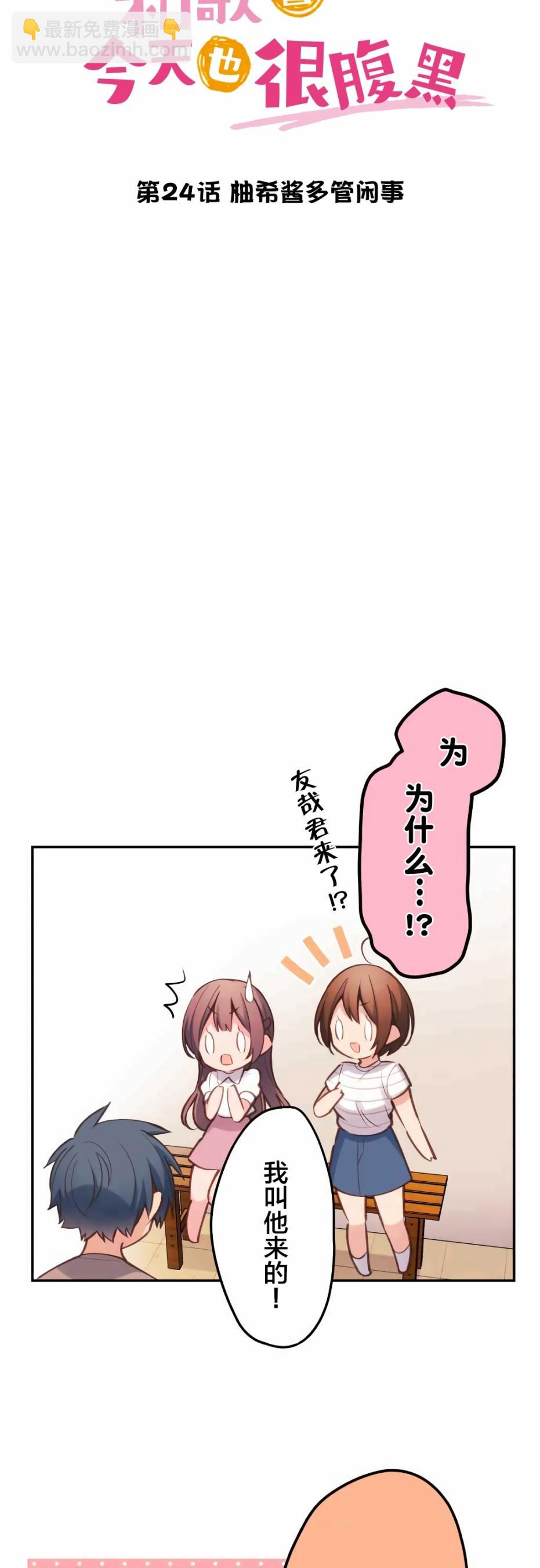 第24话7