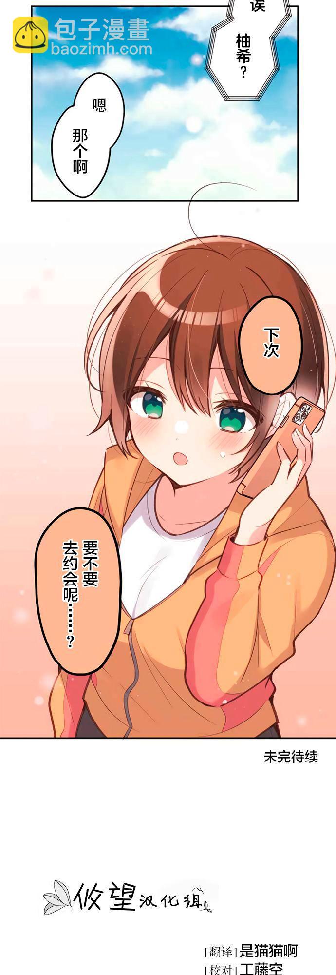 第25话24