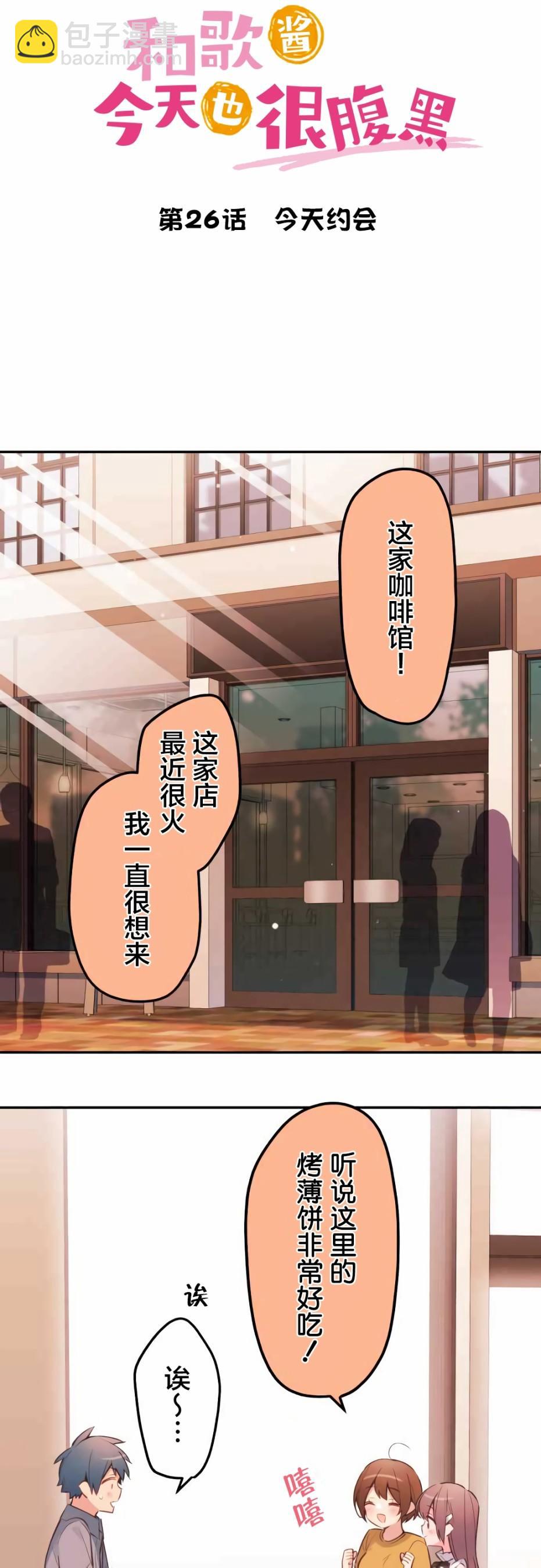 第26话11