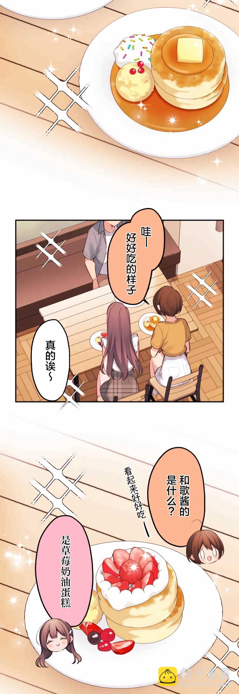 第26话14