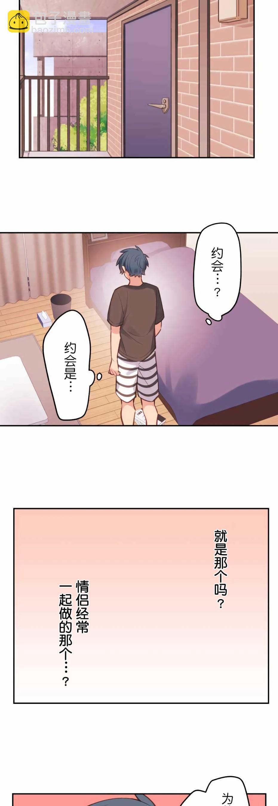 第26话2
