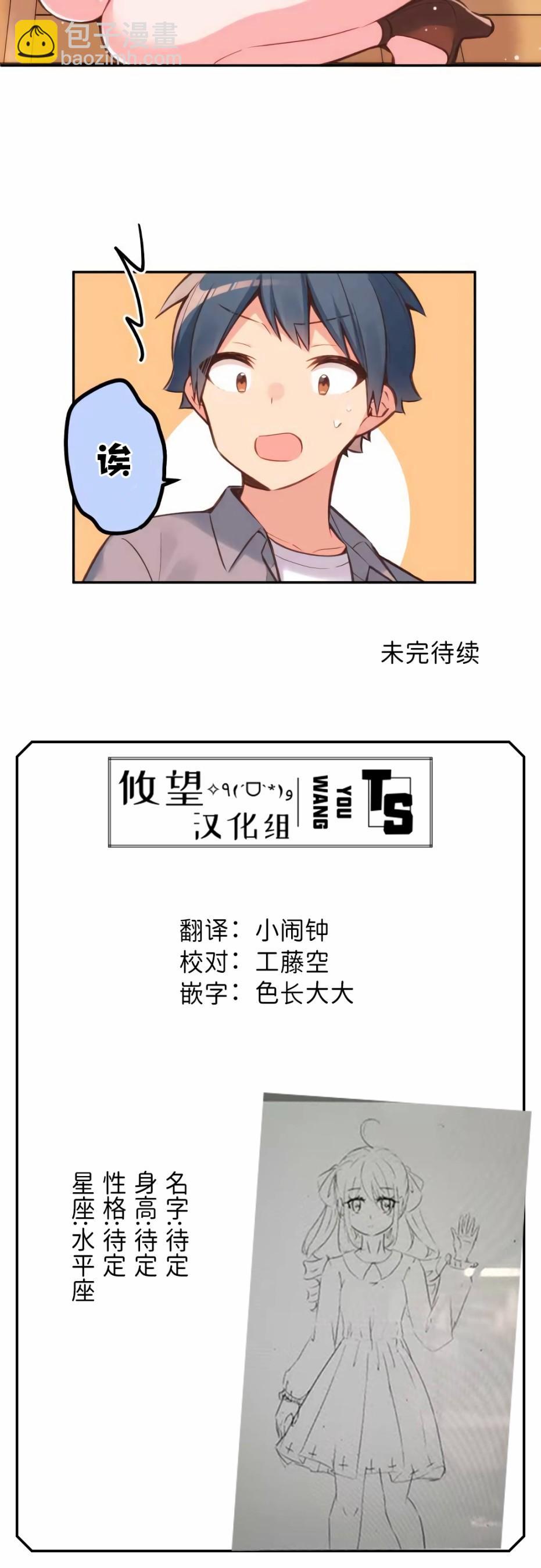 第26话28