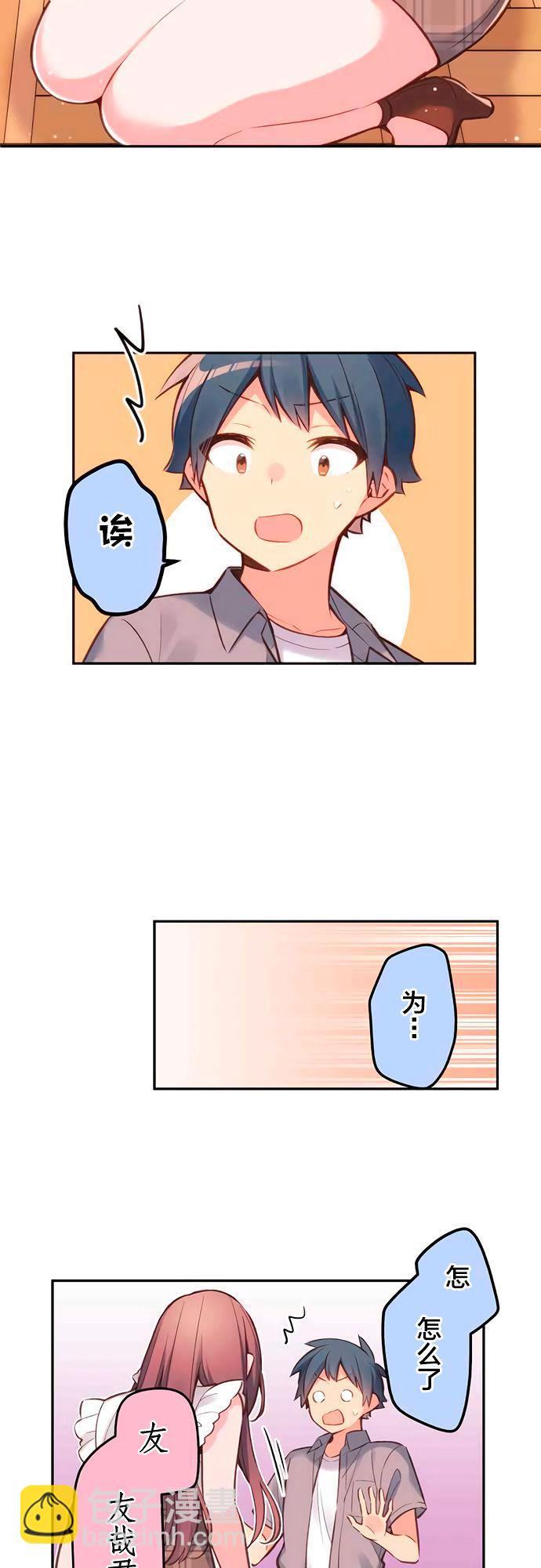 第27话2