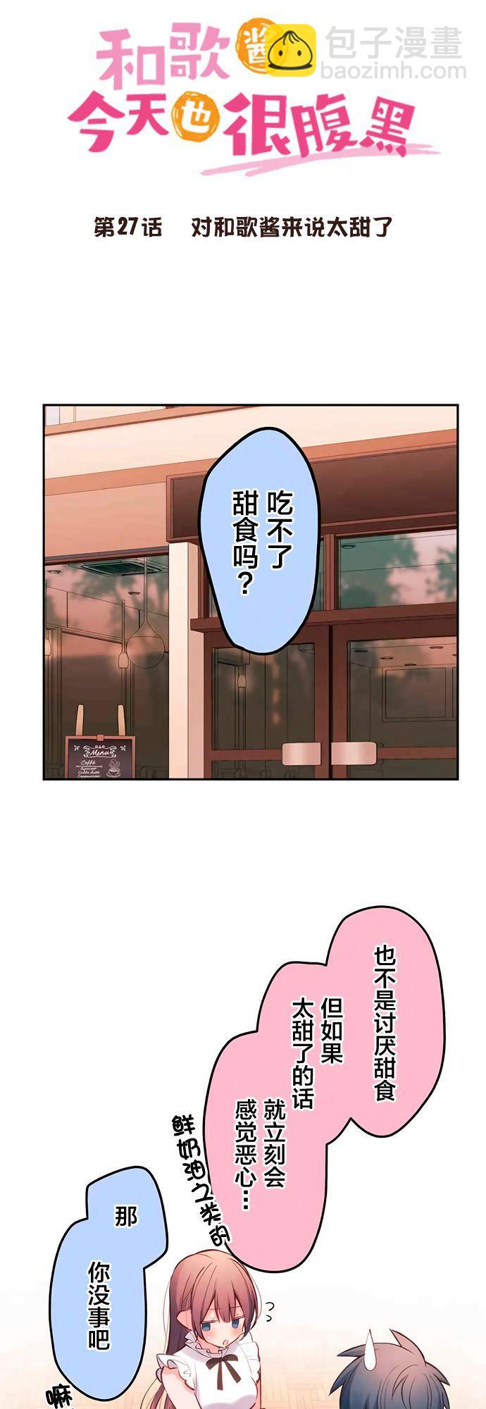 第27话5