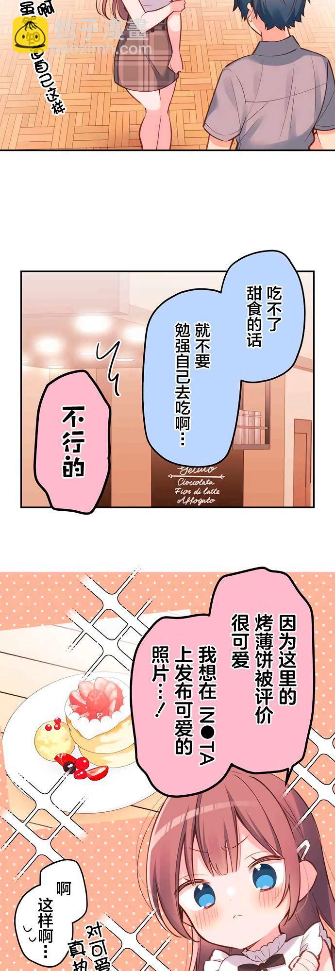 第27话6