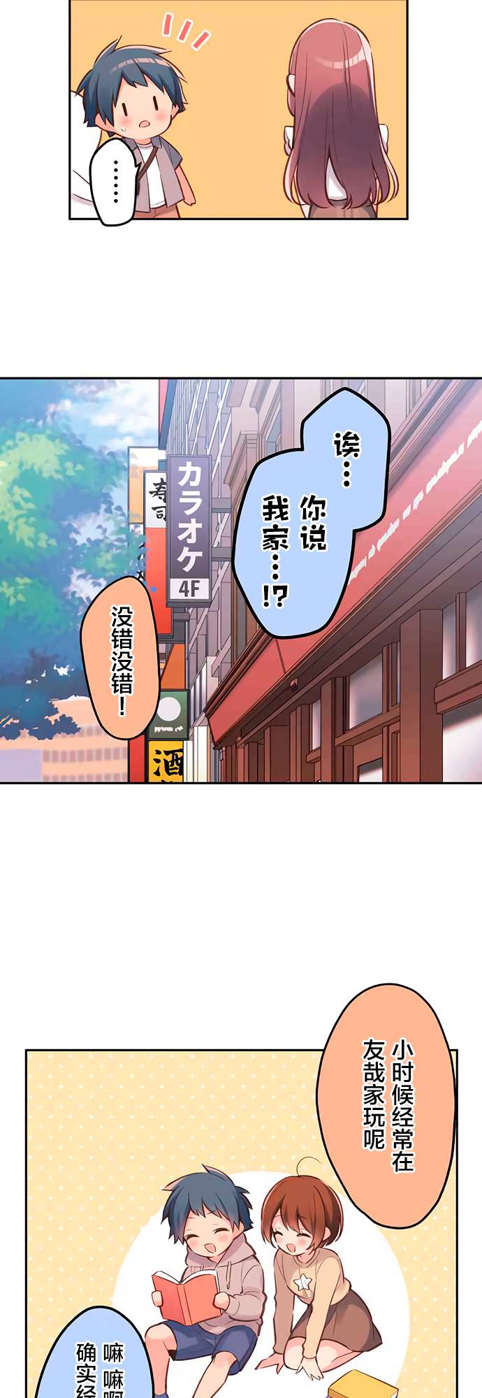 第28话8