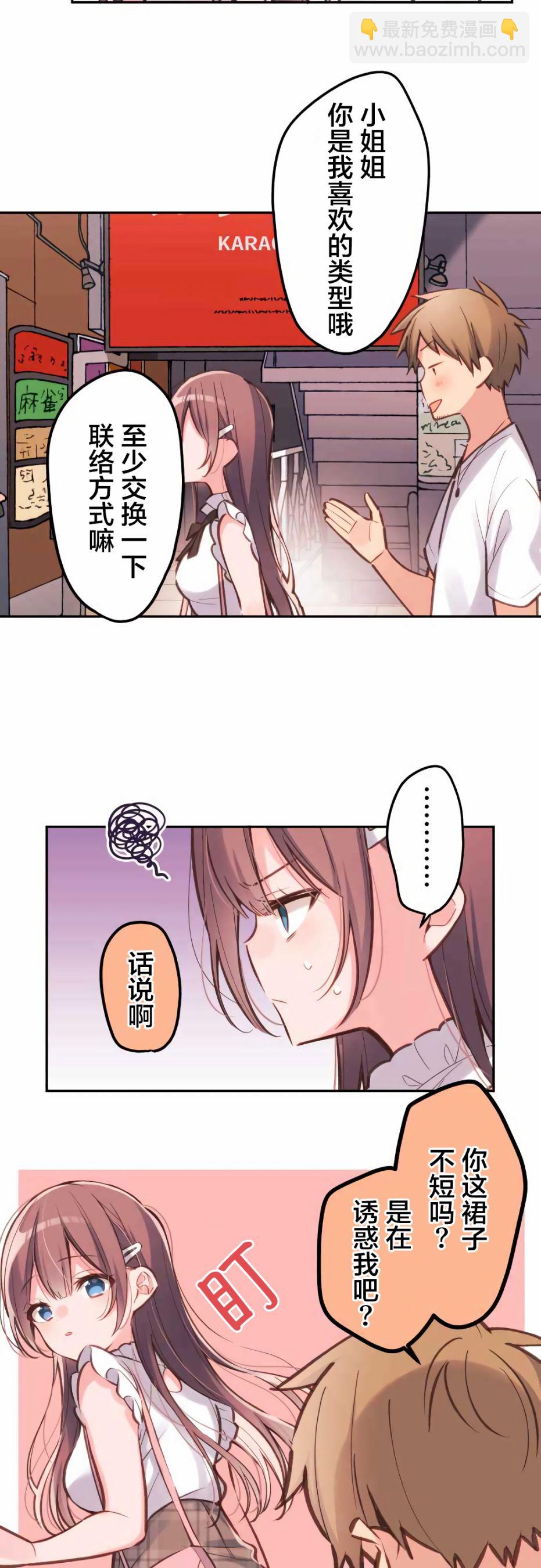 第29话12
