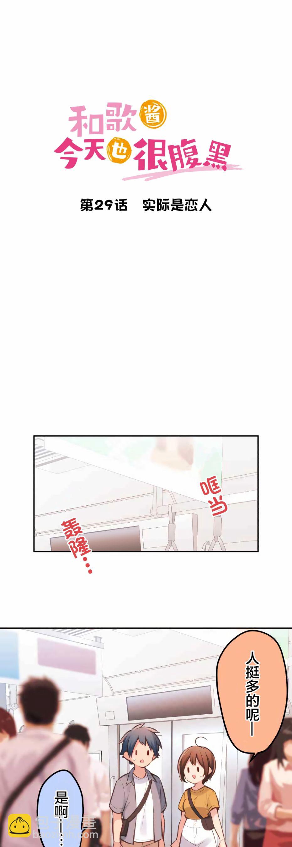 第29话2