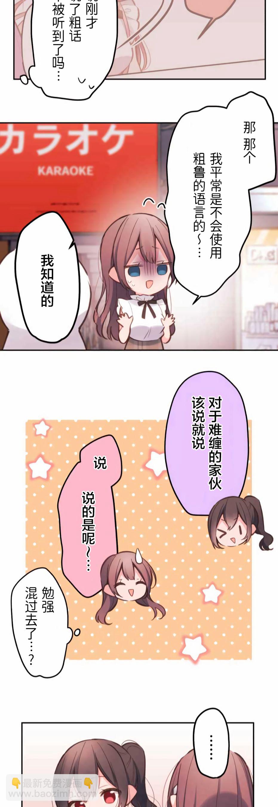 第29话21
