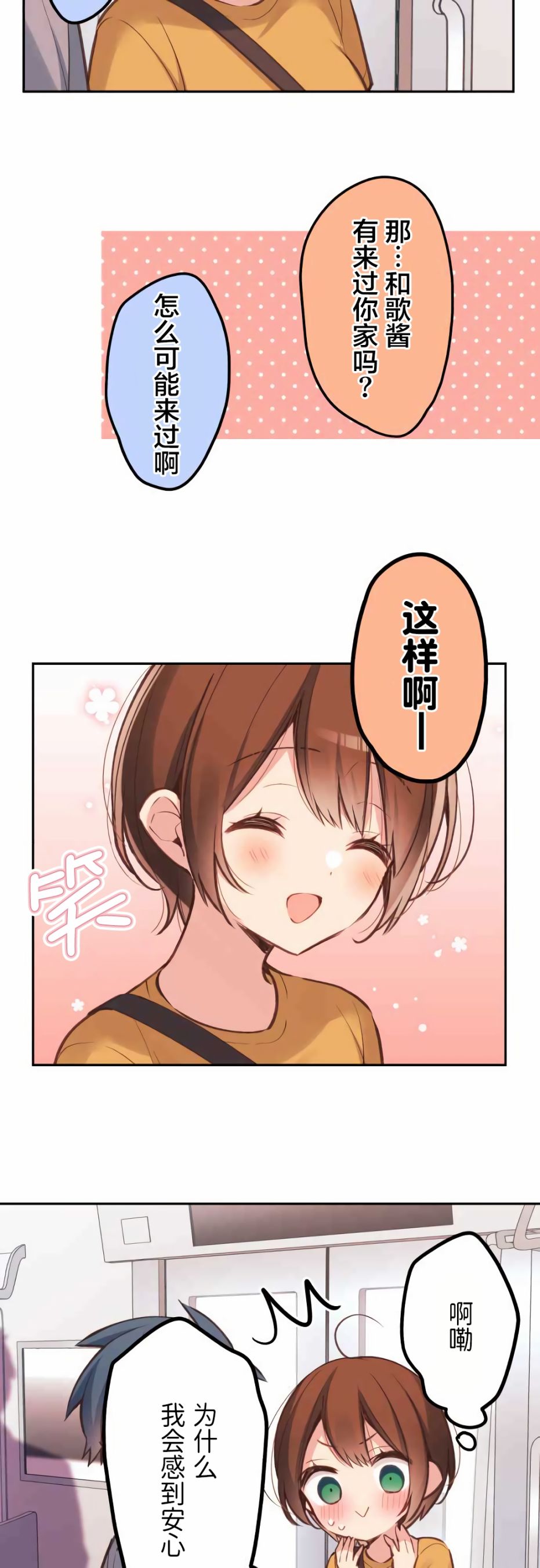 第29话4