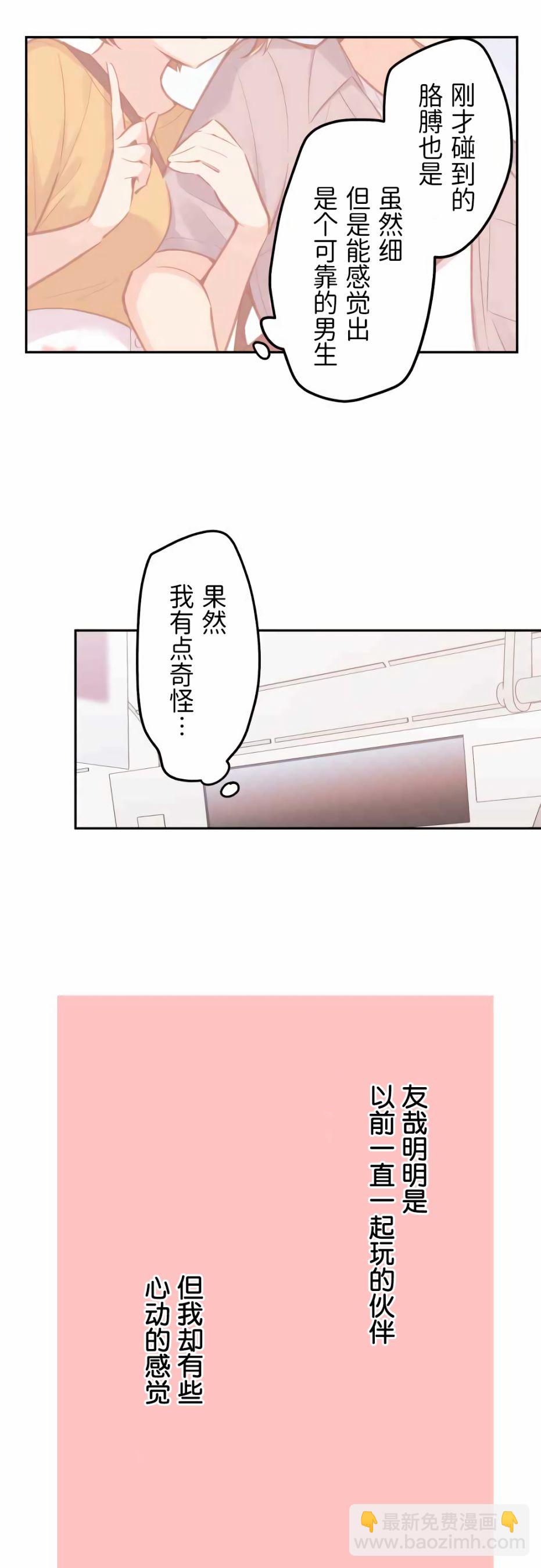 第29话6