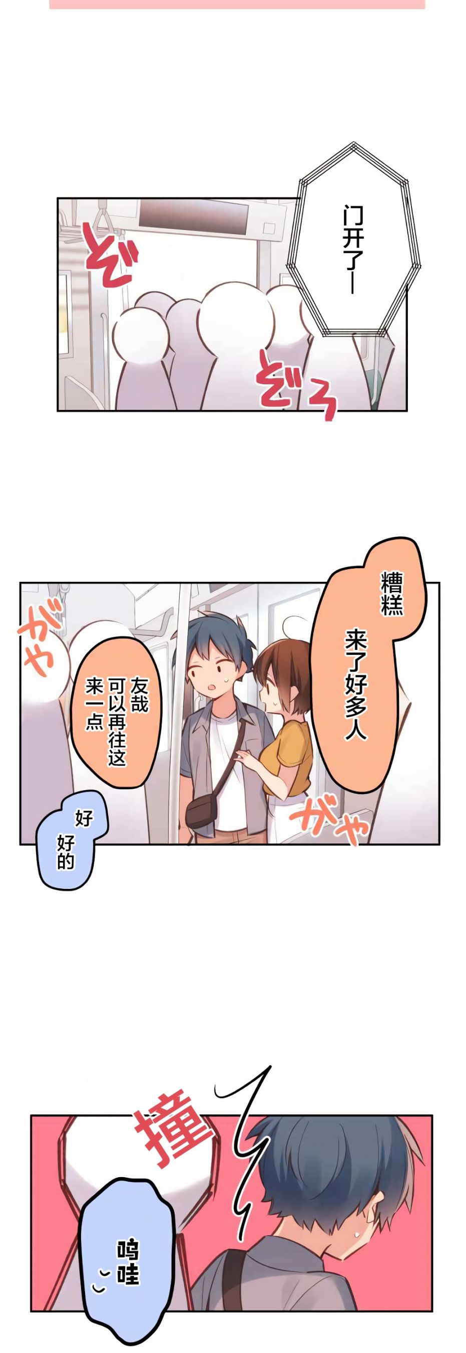 第29话7