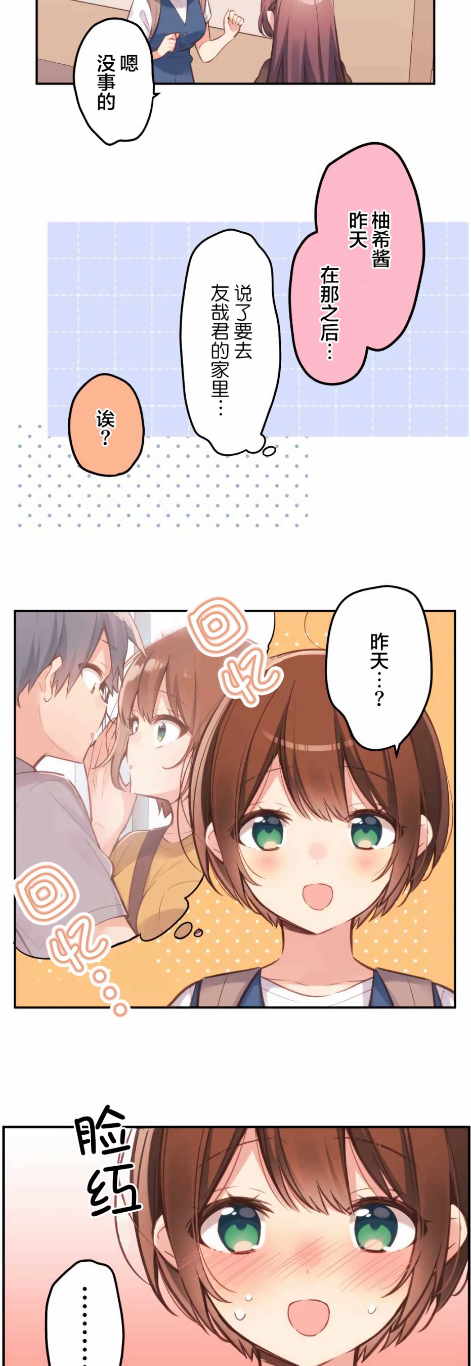 第31话15