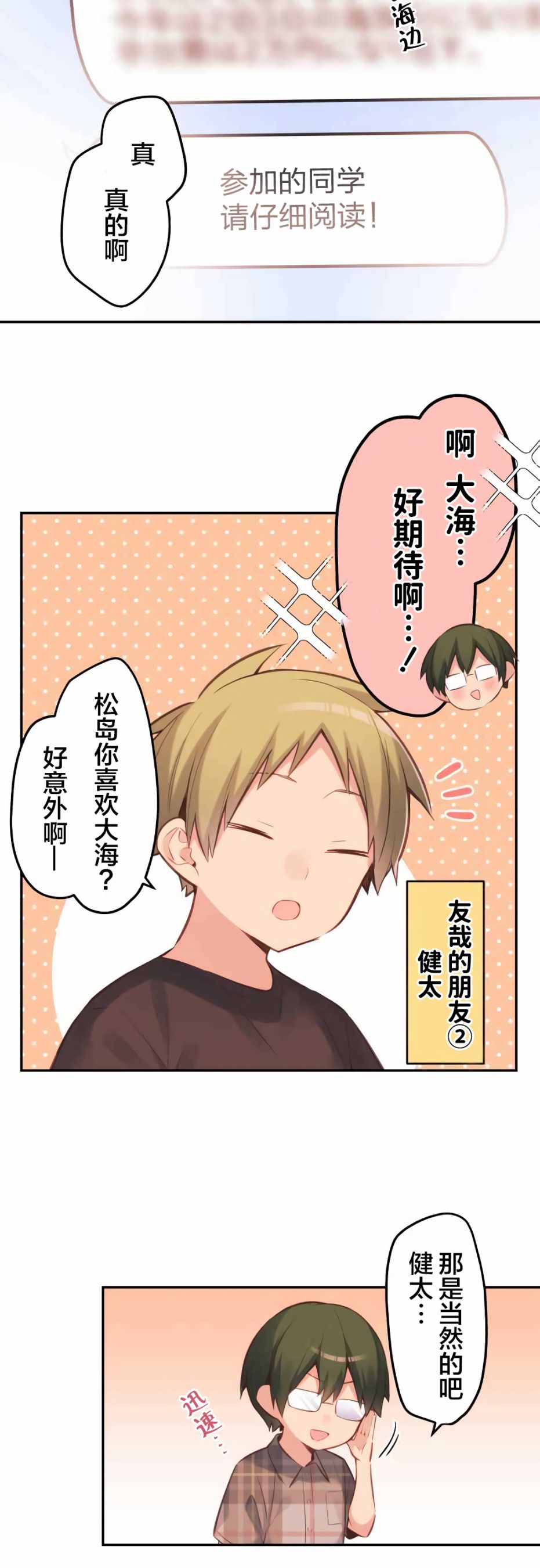 第31话6