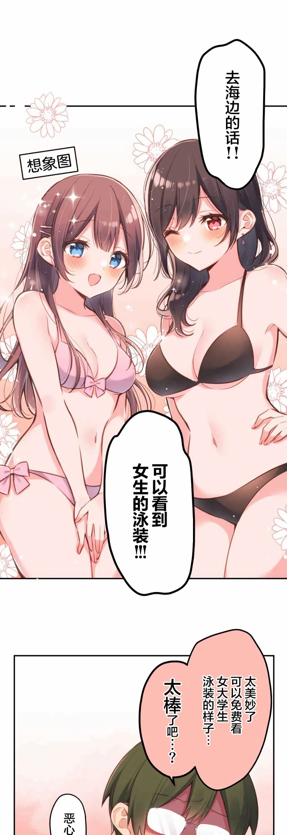 第31话7