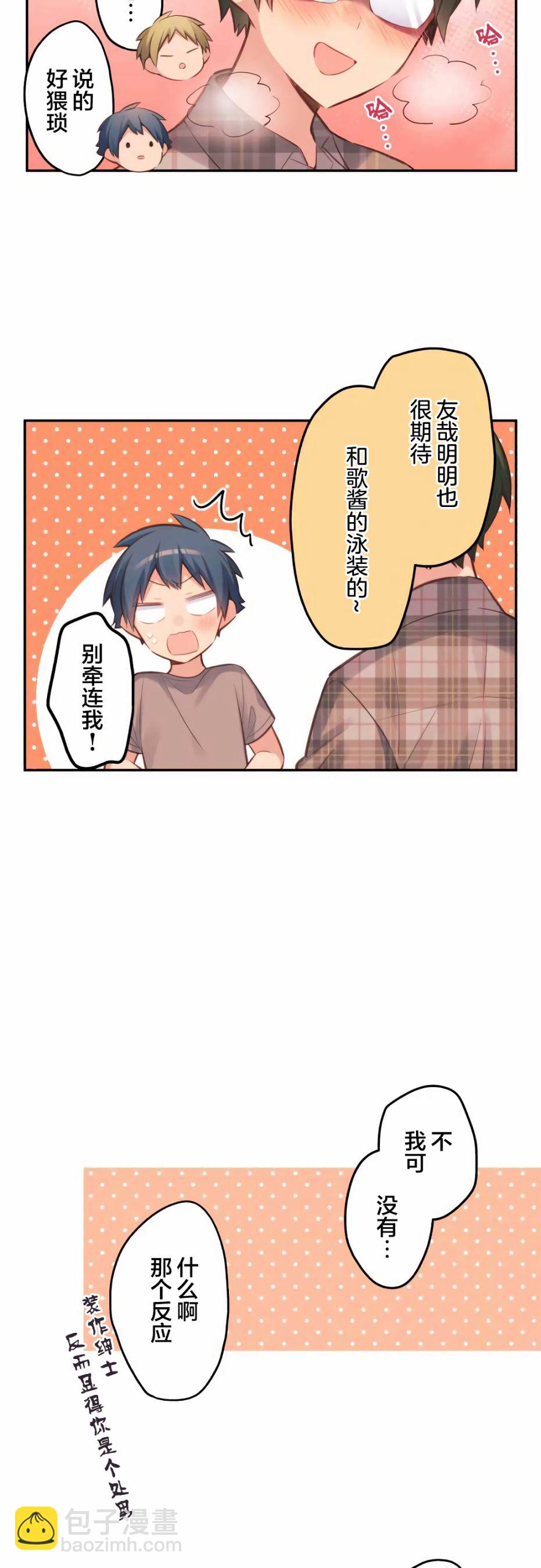 第31话8