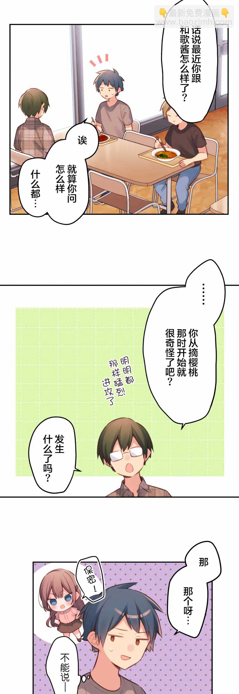 第31话9