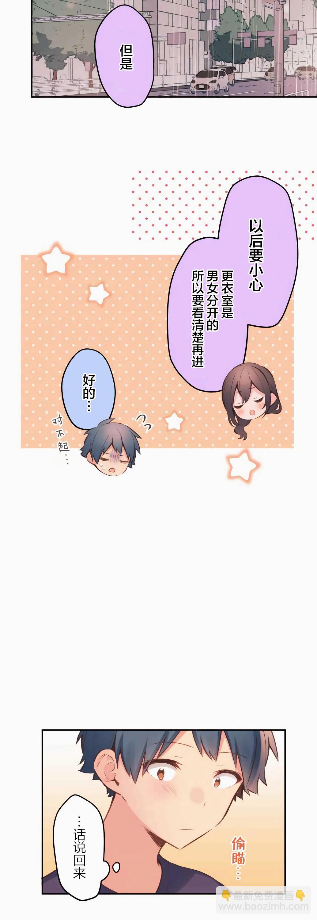 第33话8