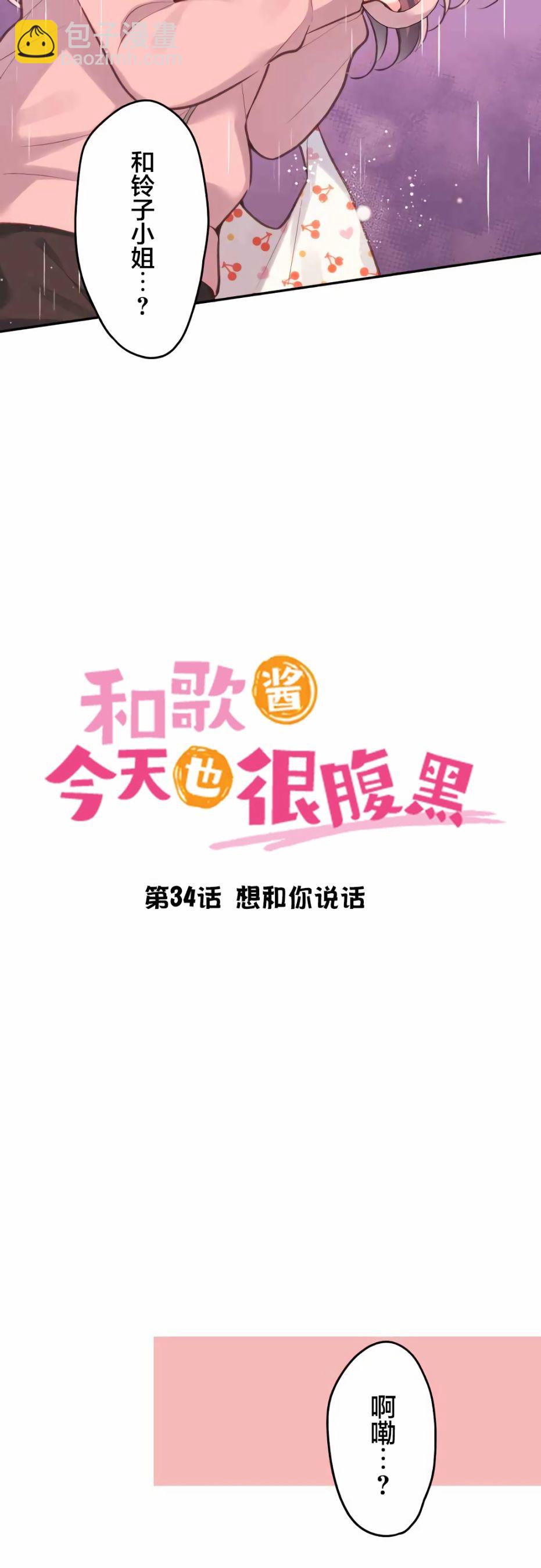 第34话2