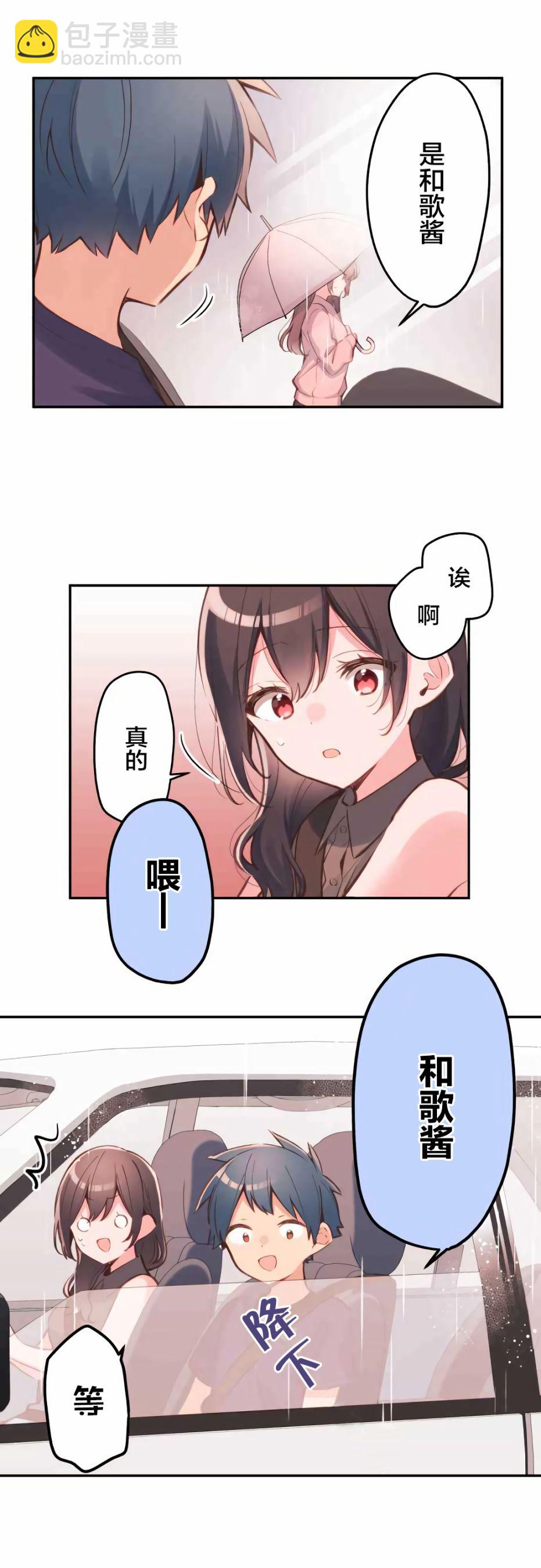 第34话3