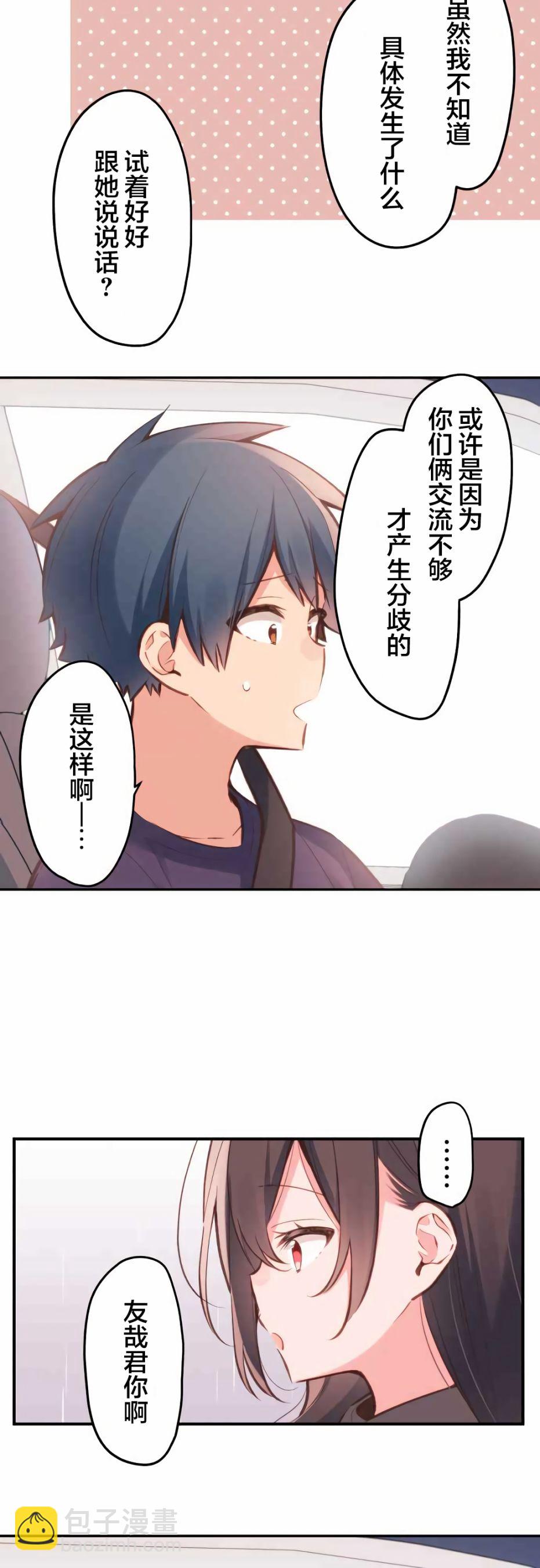 第34话8