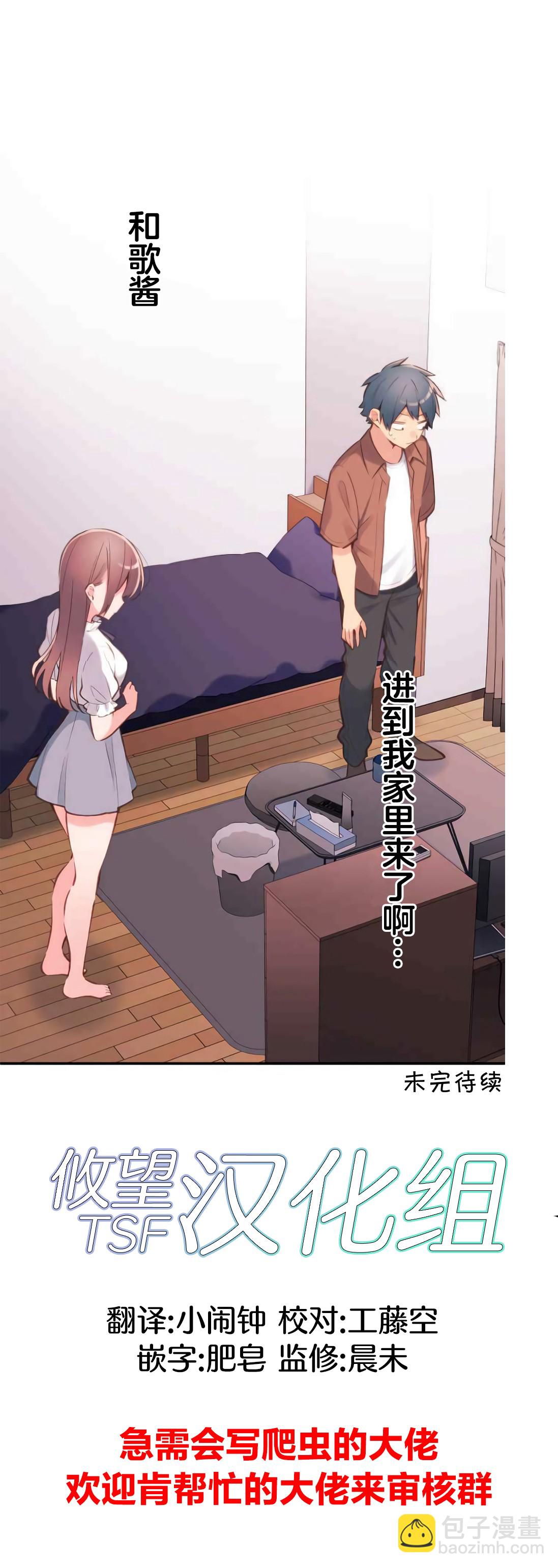 第35话29