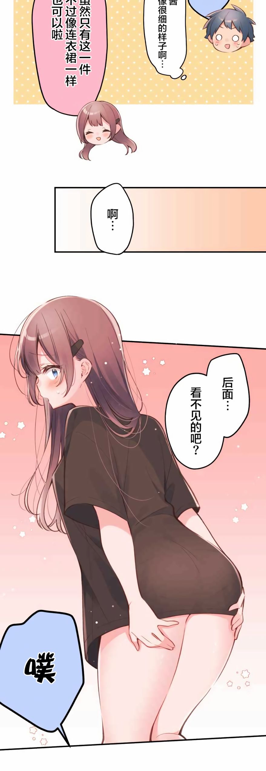 第36话11