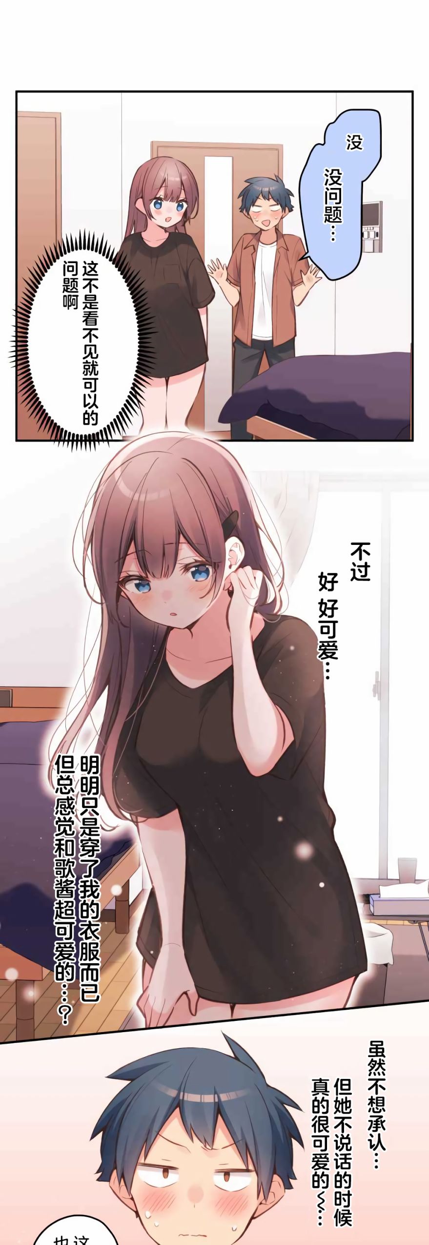 第36话12