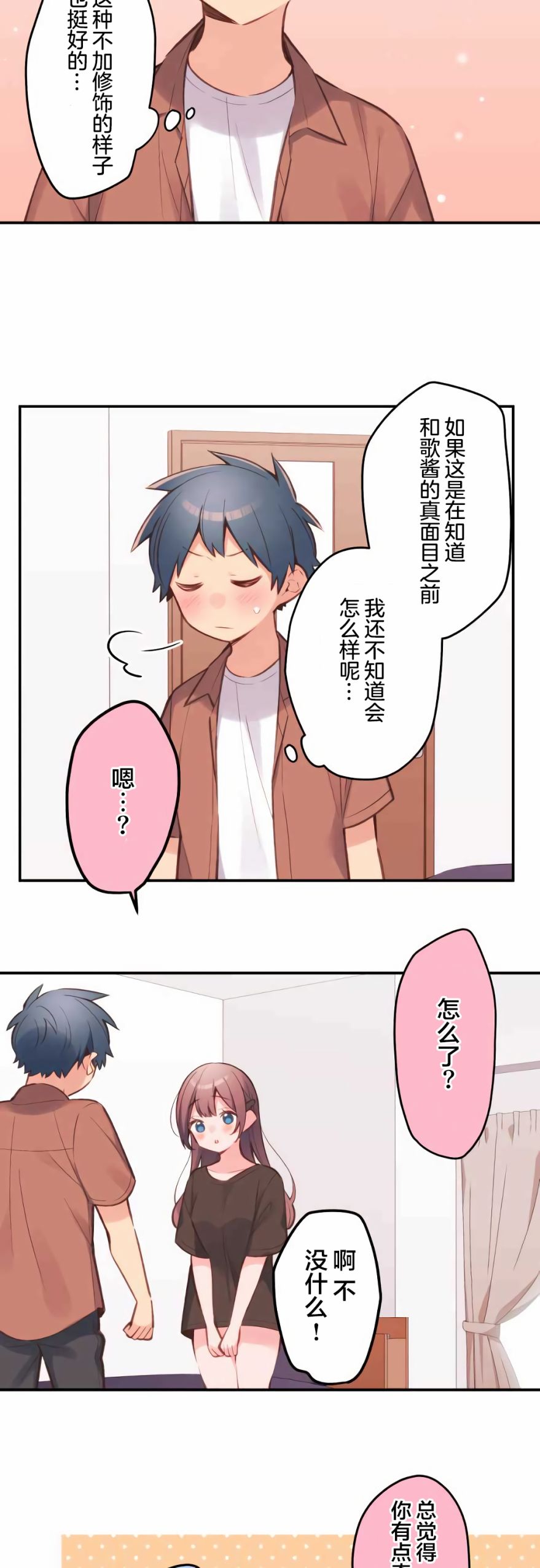 第36话13