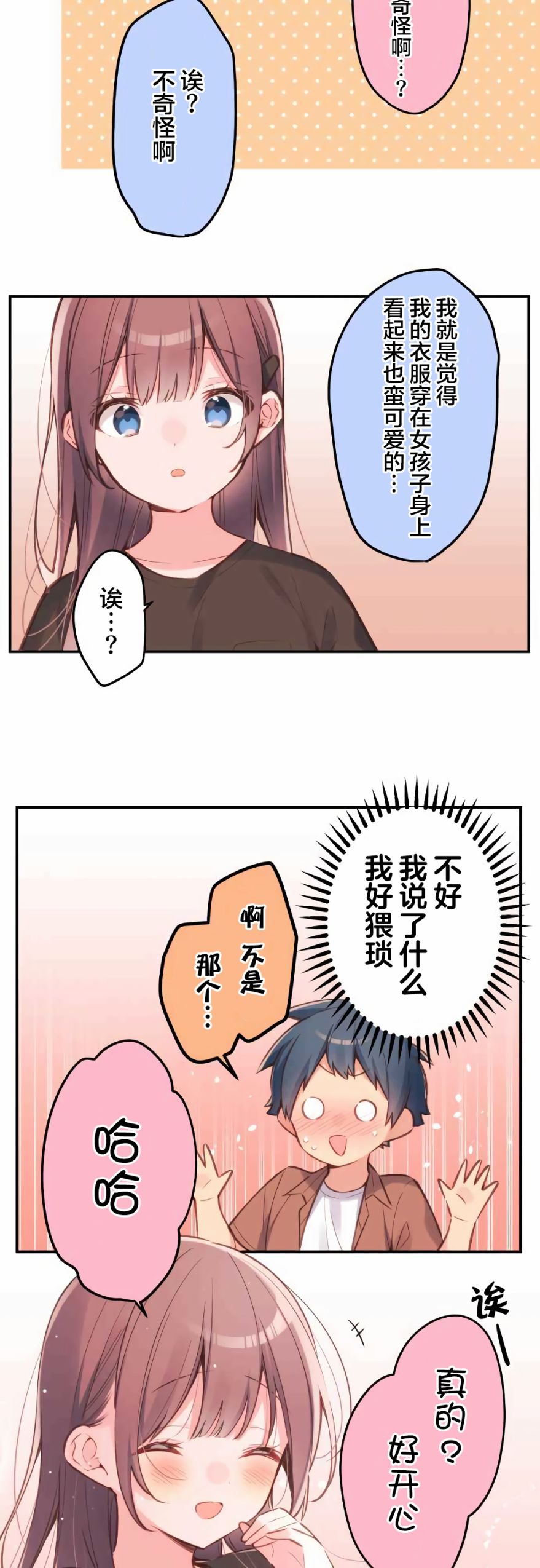 第36话14