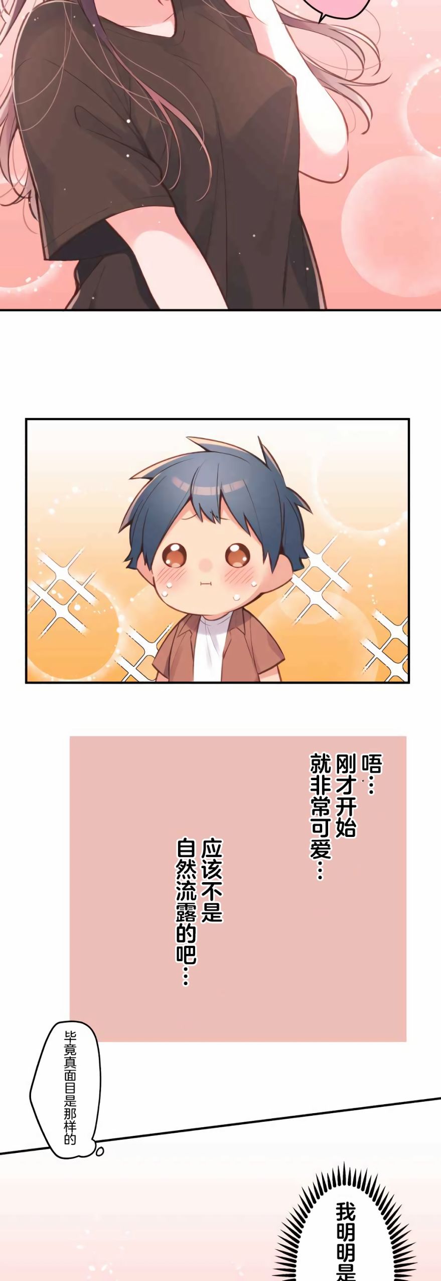 第36话15