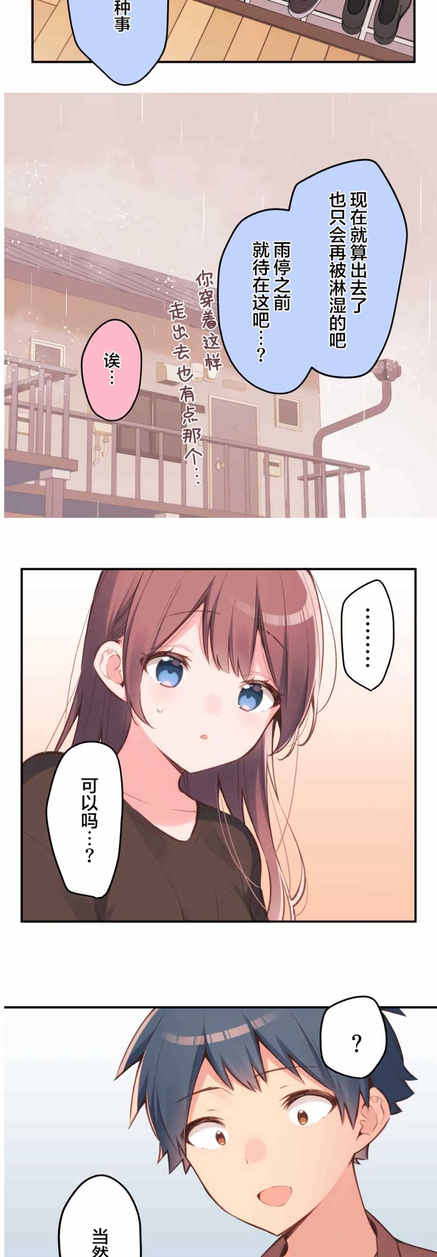 第36话18