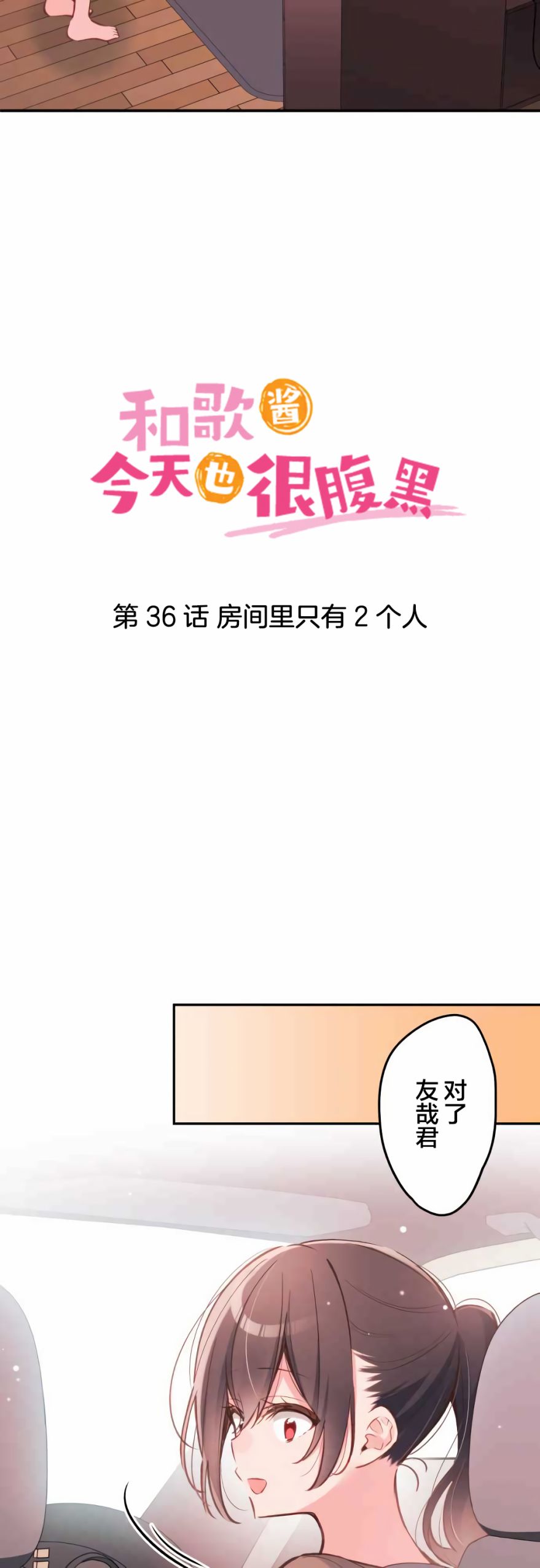 第36话2