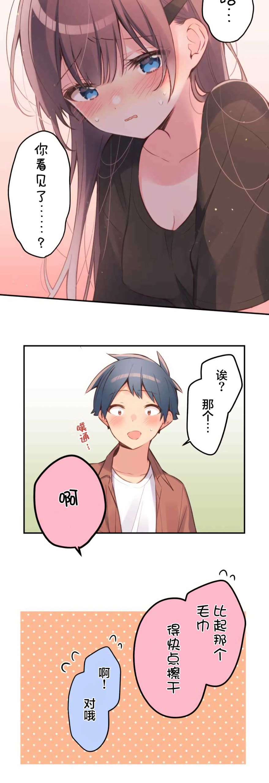 第36话23